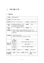 장애인 인식 개선 프로그램-8
