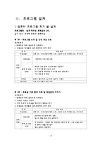 장애인 인식 개선 프로그램-16