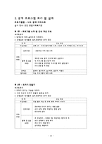 장애인 인식 개선 프로그램-20