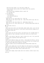 안락사와 자살그리고 낙태문제-4