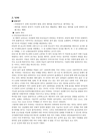 안락사와 자살그리고 낙태문제-5