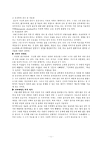 안락사와 자살그리고 낙태문제-6