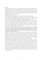 안락사와 자살그리고 낙태문제-7