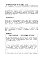 기러기아빠의 자존감 사회성 향상 프로그램-3