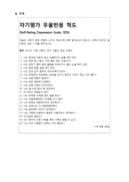 기러기아빠의 자존감 사회성 향상 프로그램-15