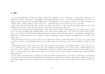 정신장애인 치료 레레이션-20