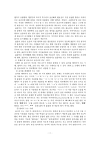인터넷 상의 유행어 및 신조어의 분석과 표준어와의 비교-4