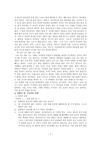 인터넷 상의 유행어 및 신조어의 분석과 표준어와의 비교-5