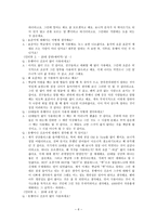 인터넷 상의 유행어 및 신조어의 분석과 표준어와의 비교-6