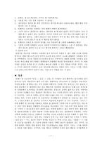 인터넷 상의 유행어 및 신조어의 분석과 표준어와의 비교-7