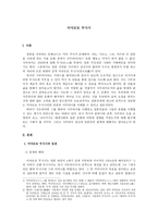 미야모토 무사시 인물조사-1