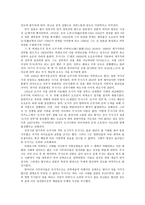 미야모토 무사시 인물조사-2