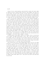 미야모토 무사시 인물조사-3