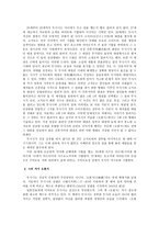 미야모토 무사시 인물조사-4