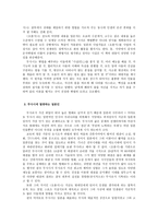 미야모토 무사시 인물조사-5