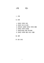 장애인 가족에 대하여-1