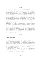 장애인 가족에 대하여-2