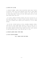 장애인 가족에 대하여-3