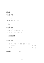 사건과 사례를 통해본 경찰과 언론기관의 관계-2