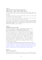 사건과 사례를 통해본 경찰과 언론기관의 관계-5