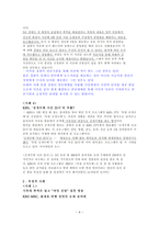 사건과 사례를 통해본 경찰과 언론기관의 관계-6