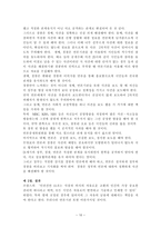사건과 사례를 통해본 경찰과 언론기관의 관계-10