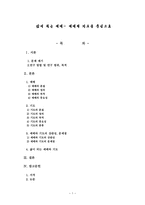 삶이 되는 예배- 예배와 기도를 중심으로-1