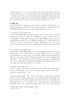 삶이 되는 예배- 예배와 기도를 중심으로-3