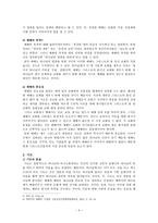 삶이 되는 예배- 예배와 기도를 중심으로-4