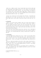 삶이 되는 예배- 예배와 기도를 중심으로-6