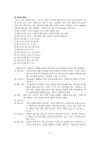 삶이 되는 예배- 예배와 기도를 중심으로-7