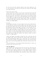 삶이 되는 예배- 예배와 기도를 중심으로-9