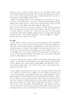 삶이 되는 예배- 예배와 기도를 중심으로-10