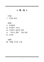 대구여성의전화 1366-2