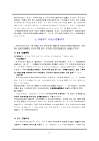 대구여성의전화 1366-9