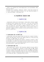 대구여성의전화 1366-10