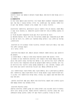 사회복지실천의 윤리이론과 윤리적인 의사결정-4