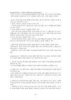 사회복지실천의 윤리이론과 윤리적인 의사결정-6