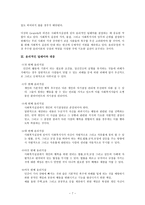 사회복지실천의 윤리이론과 윤리적인 의사결정-7