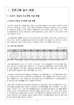 은평구 종합사회복지관 꿈자람 지역아동센터-2