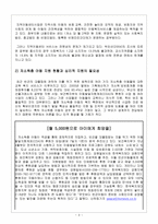 은평구 종합사회복지관 꿈자람 지역아동센터-3