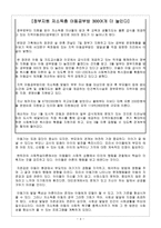 은평구 종합사회복지관 꿈자람 지역아동센터-4