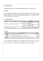 은평구 종합사회복지관 꿈자람 지역아동센터-7