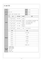 은평구 종합사회복지관 꿈자람 지역아동센터-8