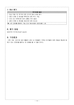 은평구 종합사회복지관 꿈자람 지역아동센터-10