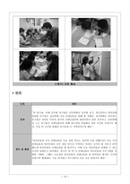 은평구 종합사회복지관 꿈자람 지역아동센터-12