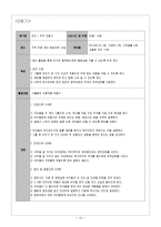 은평구 종합사회복지관 꿈자람 지역아동센터-13