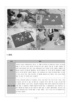 은평구 종합사회복지관 꿈자람 지역아동센터-14