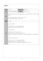 은평구 종합사회복지관 꿈자람 지역아동센터-17