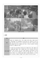 은평구 종합사회복지관 꿈자람 지역아동센터-18